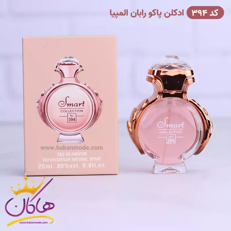 smart-perfume-25ml-code-3941.webp ادکلن اسمارت زنانه 394 پاکورابان المپیا 25 میل - Image 1