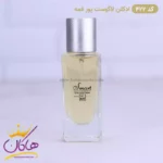 ادکلن اسمارت زنانه 422 لاگوست پور فمه 25 میل - Image 2