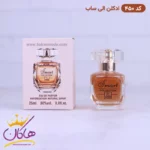 ادکلن اسمارت زنانه 450 الی ساب 25 میل
