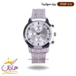 ساعت سولیدا بند استیل ست 3113/1 - Image 2