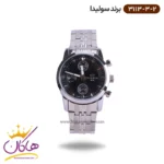 ساعت ست سولیدا فلزی نقره ای فول تایم 3113/3 - Image 3