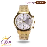 ساعت سولیدا فلزی ست 3113/4 - Image 4