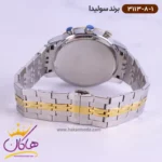 ساعت سولیدا فلزی ست 3113/8 - Image 11