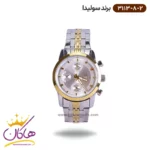 ساعت سولیدا فلزی ست 3113/8 - Image 3