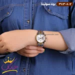 ساعت سولیدا فلزی ست 3113/8 - Image 7