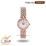 ساعت سولیدا زنانه فلزی S4113/5