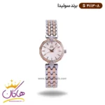 ساعت سولیدا زنانه فلزی S4113/8