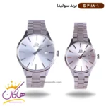 ساعت سولیدا فلزی ست S4118/1