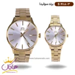 ساعت سولیدا فلزی ست S4118/3