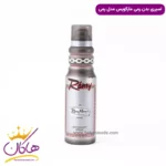 اسپری مردانه رمی مارکوس مدل Remy حجم 175 میلی لیتر