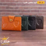 کیف جا کارتی چرم پوست ماری تالیپ | 196