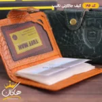 کیف جا کارتی چرم پوست ماری تالیپ | 196 - Image 11