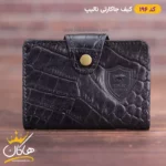 کیف جا کارتی چرم پوست ماری تالیپ | 196 - Image 4