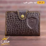 کیف جا کارتی چرم پوست ماری تالیپ | 196 - Image 5