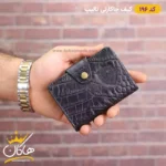 کیف جا کارتی چرم پوست ماری تالیپ | 196 - Image 6