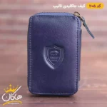 کیف جاکلیدی چرم تالیپ | 205 - Image 6