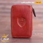 کیف جاکلیدی چرم تالیپ | 205 - Image 8
