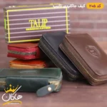 کیف جاکلیدی چرم تالیپ | 205 - Image 3