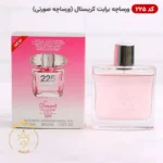 ادکلن اسمارت کالکشن 225 ورساچه برایت کریستال 100 میل - Image 2