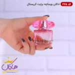 ادکلن اسمارت زنانه ورساچه برایت کریستال 225 25 میل - Image 2
