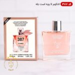 ادکلن اسمارت ۳۸۷ لانکوم لا ویه است بله ۱۰۰ میل | Smart Collection Lancome La Vie Est Belle - Image 2