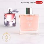 ادکلن اسمارت ۳۸۷ لانکوم لا ویه است بله ۱۰۰ میل | Smart Collection Lancome La Vie Est Belle