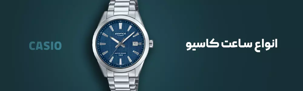 hakanshop 45 ساعت کاسیو