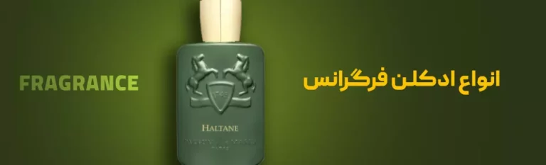 Home page slider computerfragrance