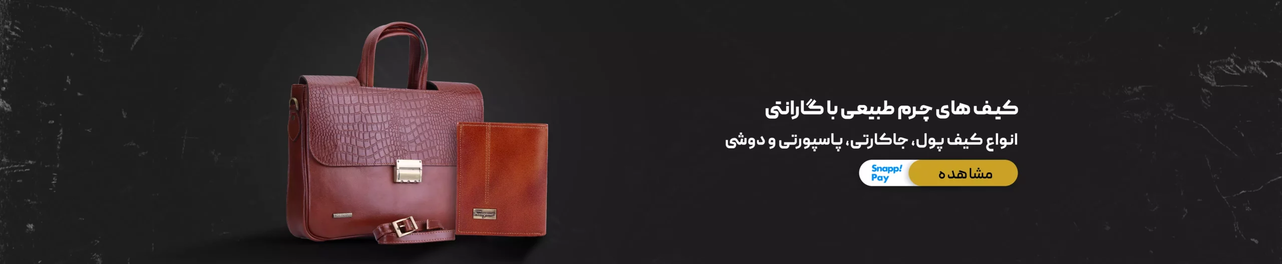 Spring 1405 HakanShop Leather Desktop1 1 scaled
