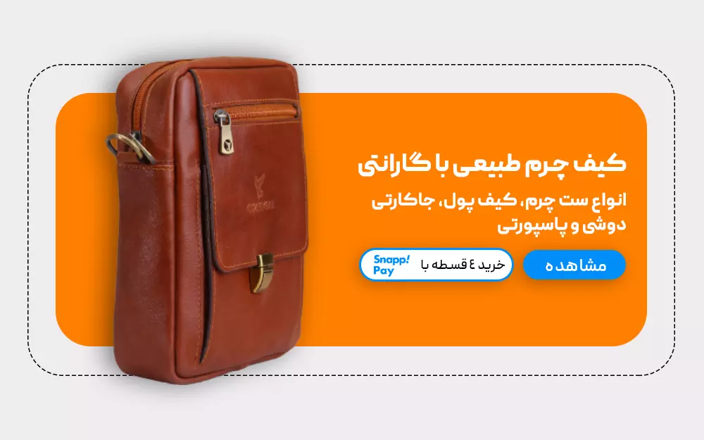 Spring 1405 HakanShop - Leather - Mobile(1)