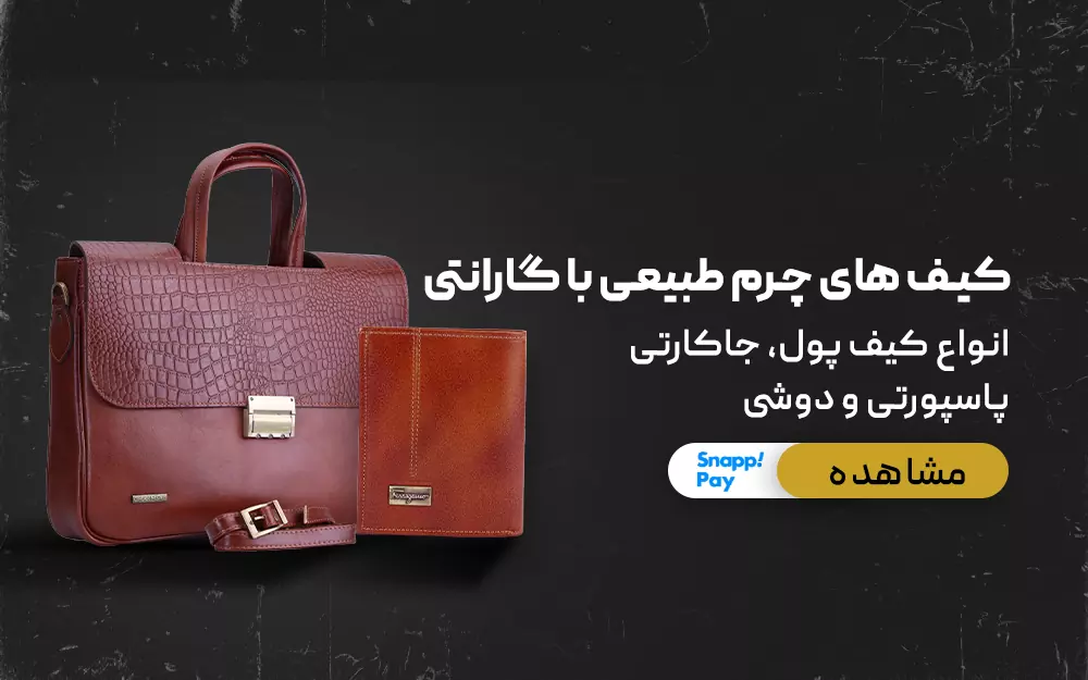 Spring 1405 HakanShop Leather Mobile1