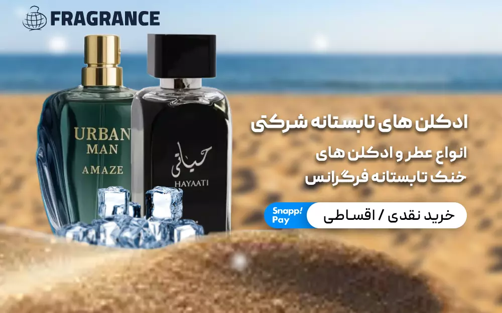 Spring 1405 HakanShop Perfume Mobile1 1