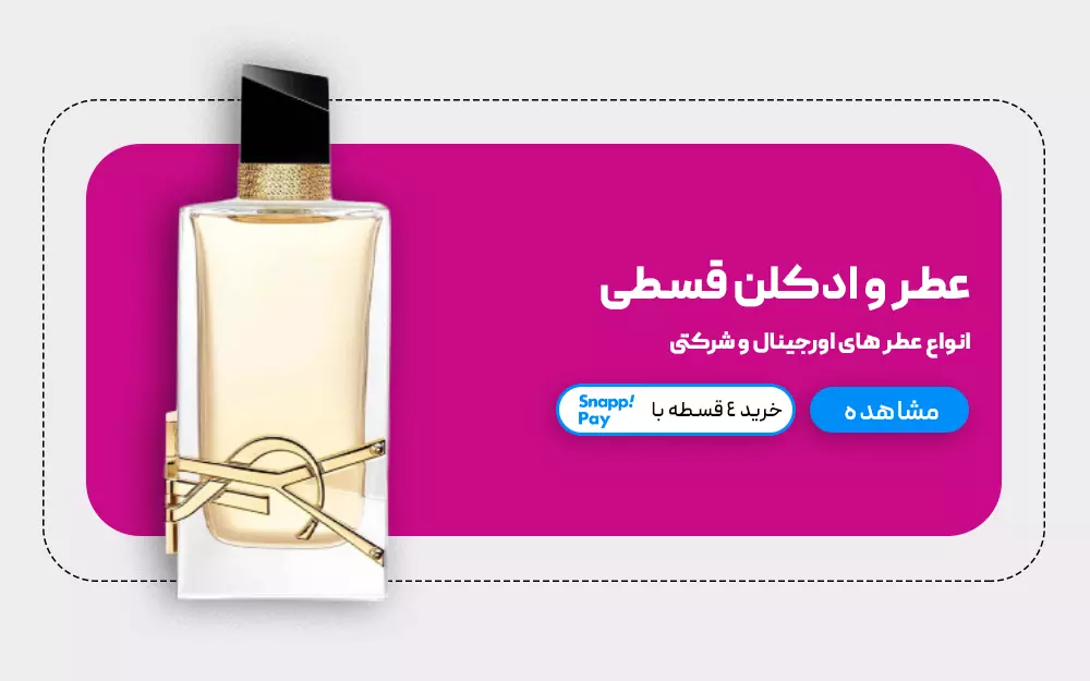 Spring 1405 HakanShop - Perfume - Mobile(1)