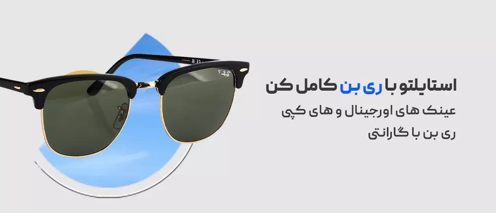 Spring 1405 HakanShop Sub Banner 1 Ray Ban Sunglasses1