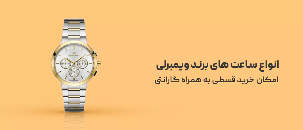 Spring 1405 HakanShop Sub Banner 1 Wimberley Watch1