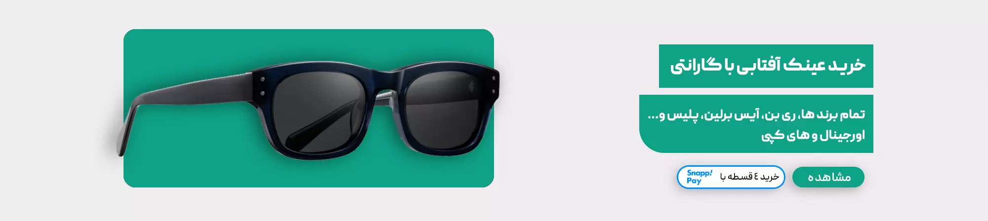 Spring 1405 HakanShop - Sunglasses - Desktop(1)
