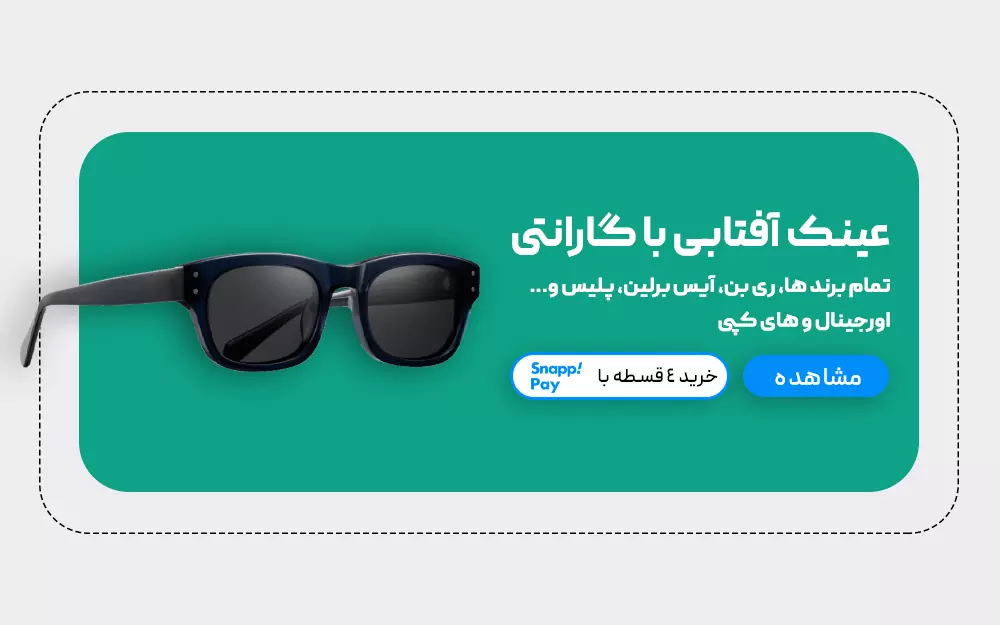 Spring 1405 HakanShop - Sunglasses - Mobile(1)