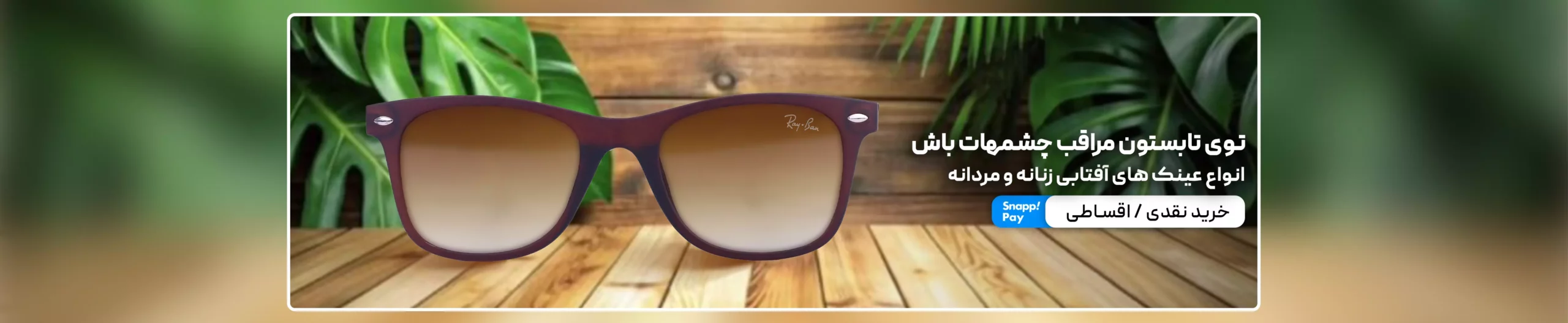 Spring 1405 HakanShop Sunglasses. Desktop1 scaled