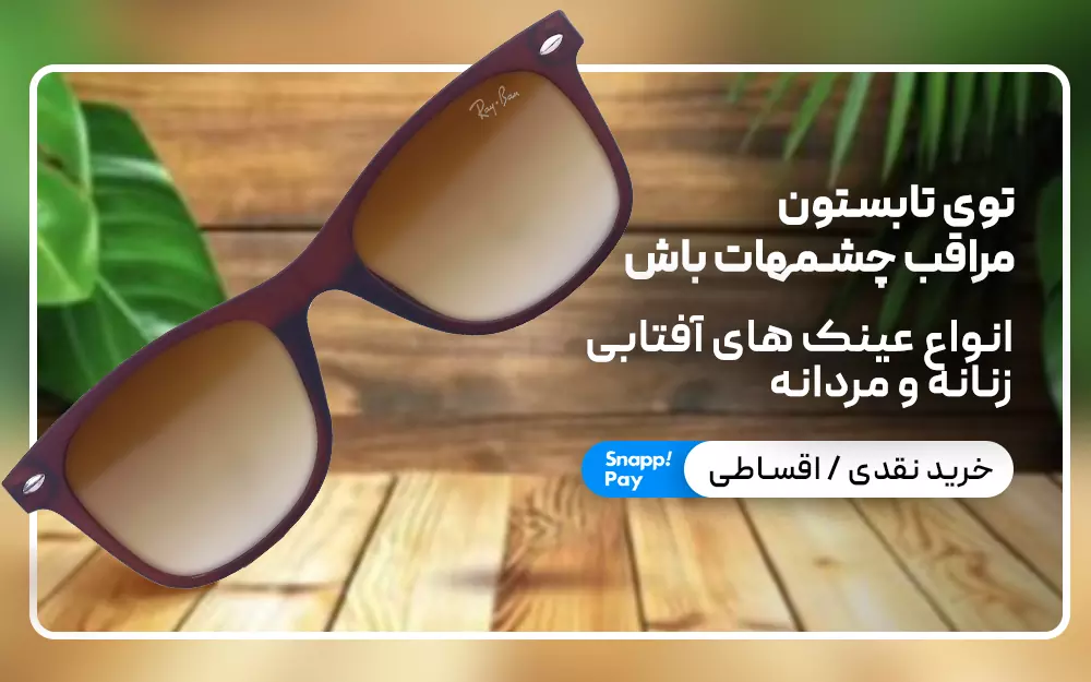 Spring 1405 HakanShop Sunglasses. Mobile1