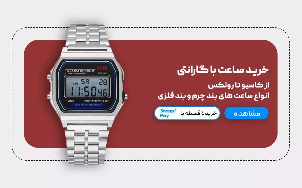 Spring 1405 HakanShop - Watch - Mobile(1)
