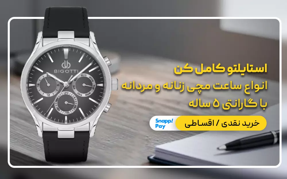 Spring 1405 HakanShop Watch Mobile1