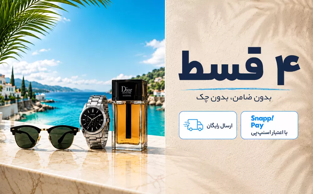 hakanshop 1 پیشنهاد ویژه شهریور هاکان شاپ