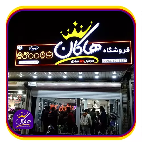 شعبه آفرینش